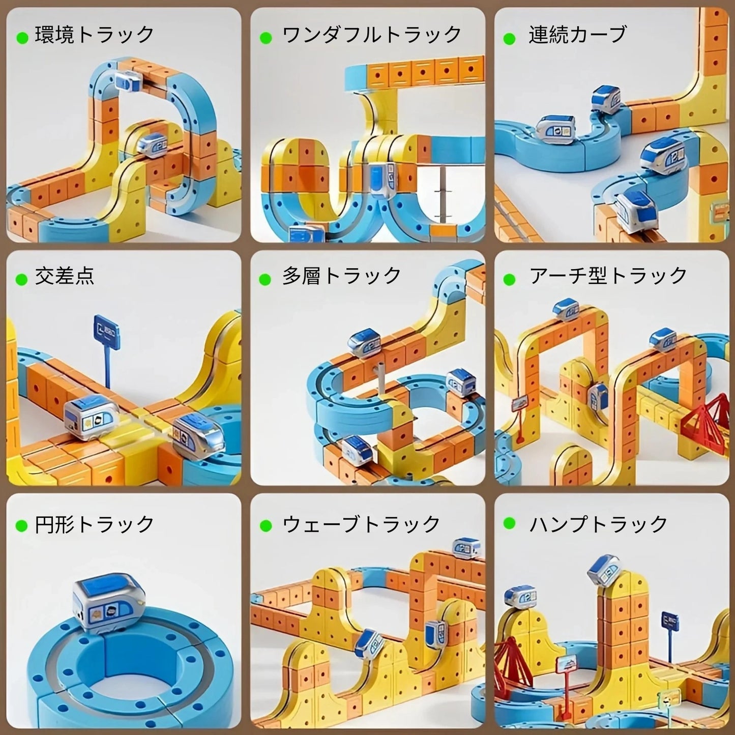 OrbitCube Train