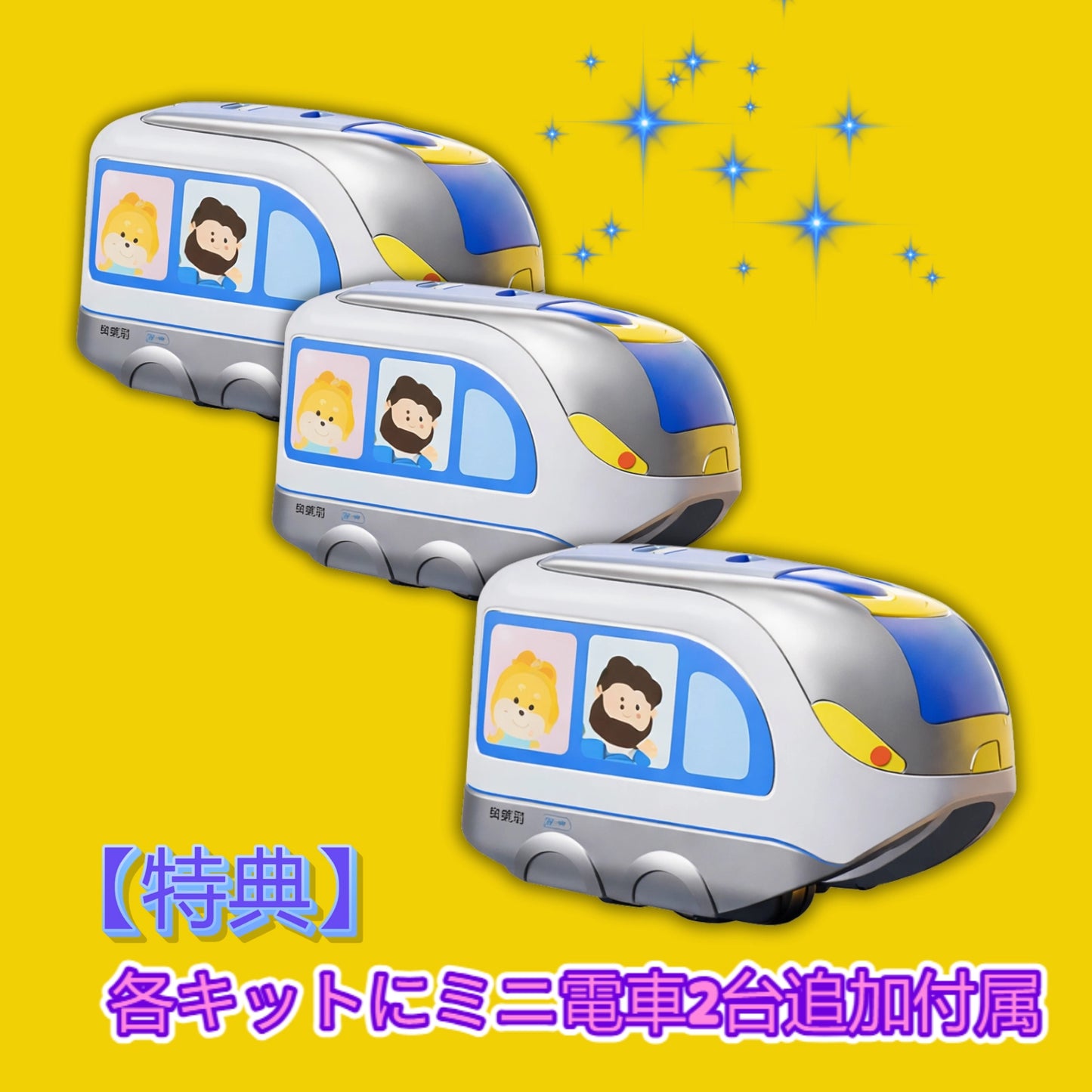 OrbitCube Train
