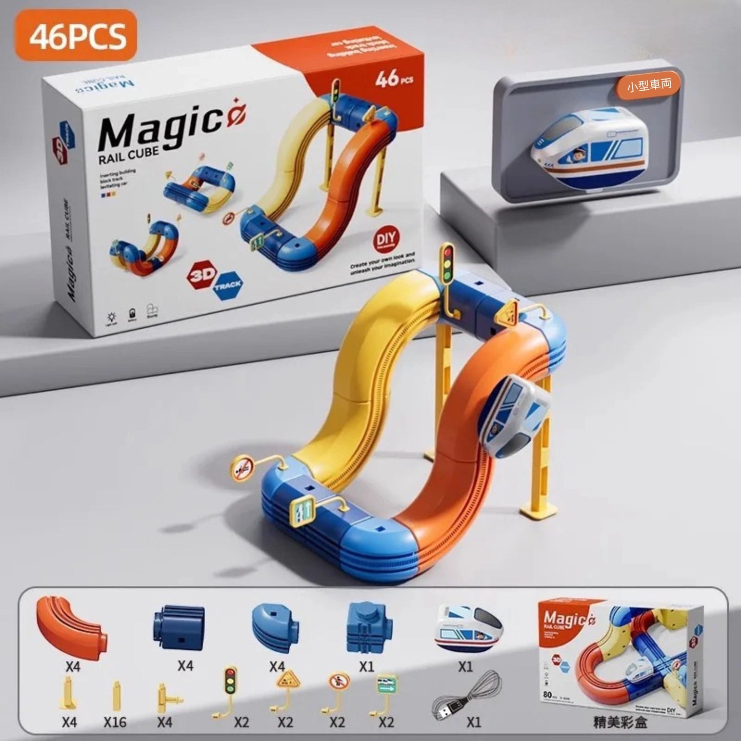 MagneTrack Cube